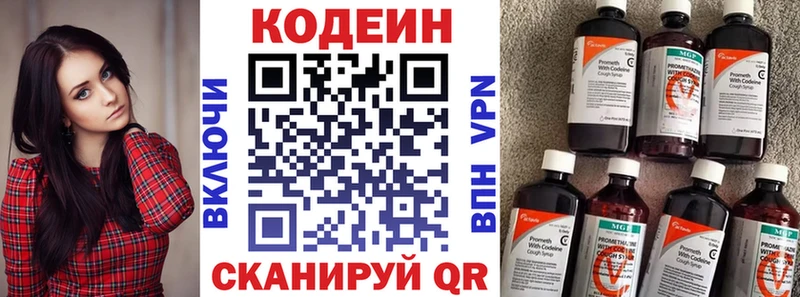 Купить  Могоча  Codein Purple Drank 