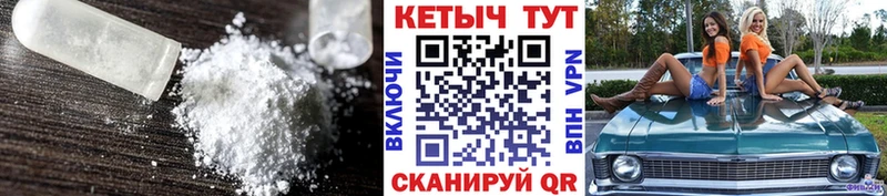 КЕТАМИН VHQ  Купить  Могоча 