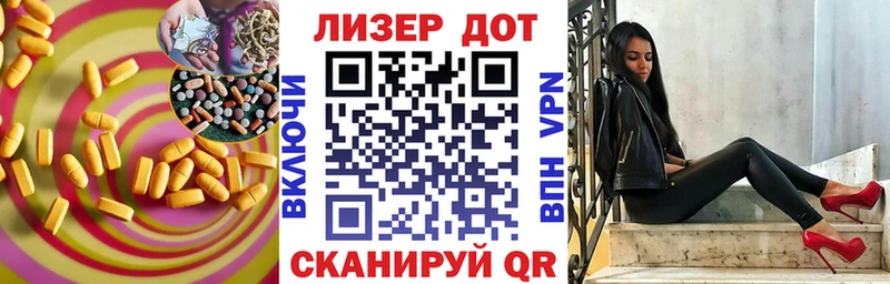 LSD-25 экстази кислота  Купить  Могоча 