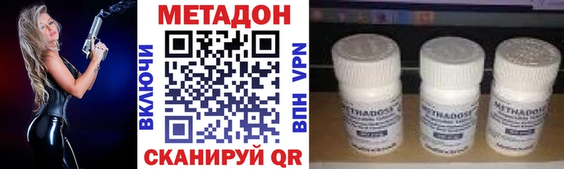 МЕТАДОН methadone  Купить  Могоча 